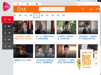 土豆网视频在线观看,在线观看必看佳作推荐  第1张